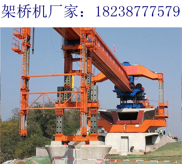 廣西百色架橋機(jī)租賃公司120t導(dǎo)梁架橋機(jī)設(shè)備優(yōu)良服務(wù)完善