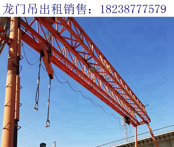 關于龍門吊安裝和拆除流程 甘肅隴南龍門吊廠家