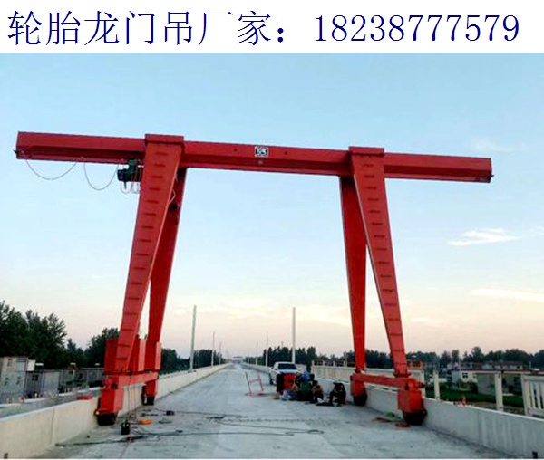 湖北黃岡輪胎龍門吊廠家 關于路橋門機零件修換時