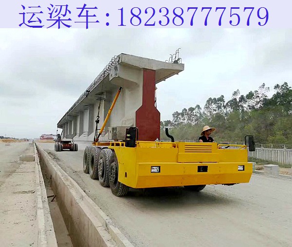 關(guān)于運(yùn)梁車(chē)使用注意（上） 甘肅運(yùn)梁車(chē)項(xiàng)目承包