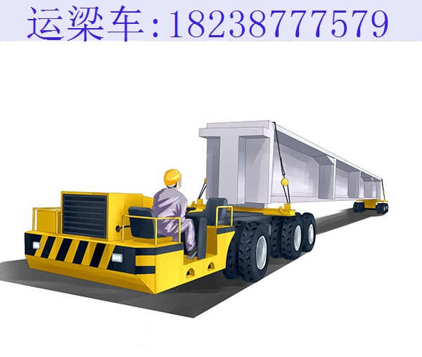 運(yùn)梁車(chē)使用需要注意什么（下） 甘肅隴南運(yùn)梁車(chē)出租
