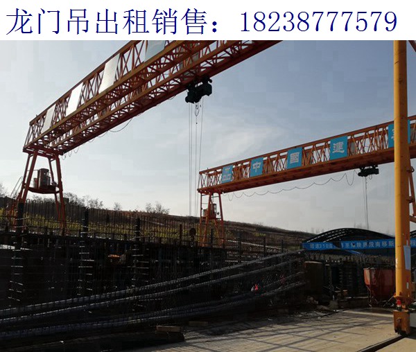 湖北隨州門(mén)式起重機(jī)出租廠家 強(qiáng)有力的技術(shù)支持