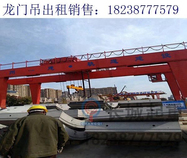 湖北武漢90噸龍門吊工作時吊鉤保持穩(wěn)定