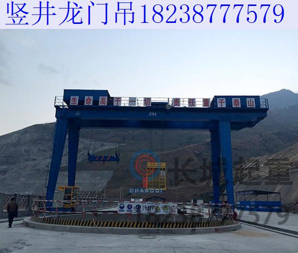 山東煙臺豎井龍門吊抗傾覆與抗側(cè)翻控制