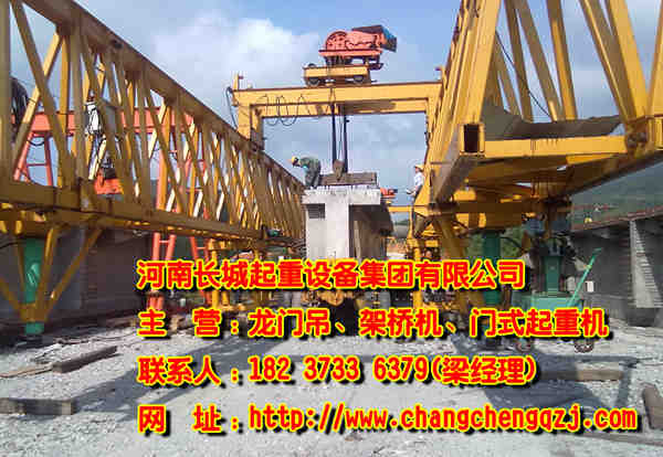 陜西榆林架橋機(jī)廠家