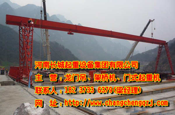 福建漳州單梁門式起重機(jī)