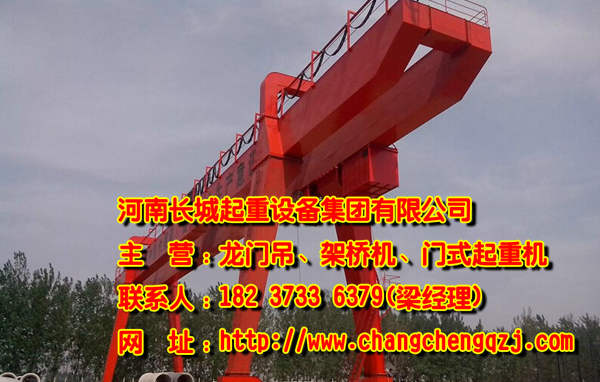 湖南長沙門式起重機(jī)廠家
