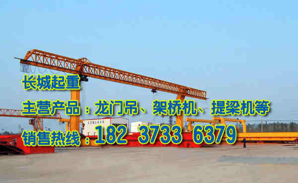 青海果洛門(mén)式起重機(jī)廠家