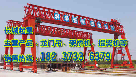 山西晉城門(mén)式起重機(jī)廠家