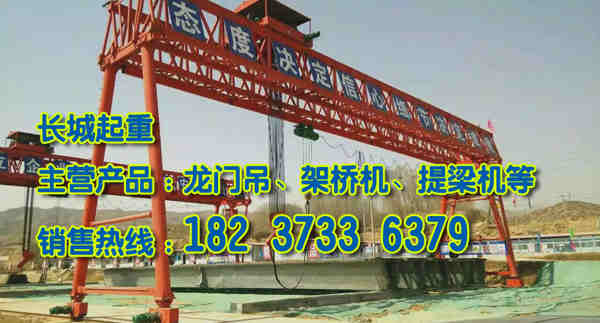陜西商洛門(mén)式起重機(jī)廠家