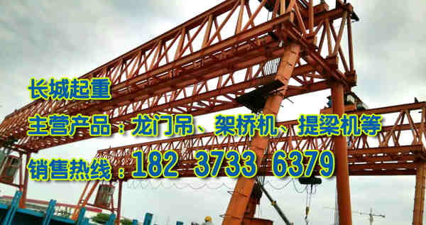 遼寧鞍山門式起重機(jī)廠家