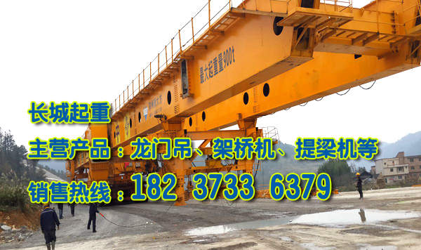 云南昆明架橋機(jī)廠家