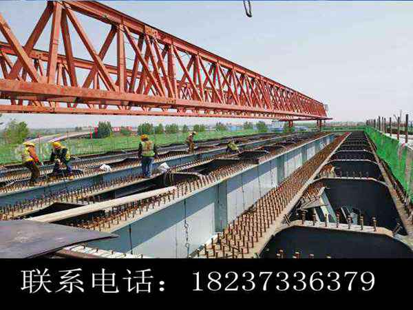 廣西貴港架橋機銷售廠家 80噸T梁架橋機價格